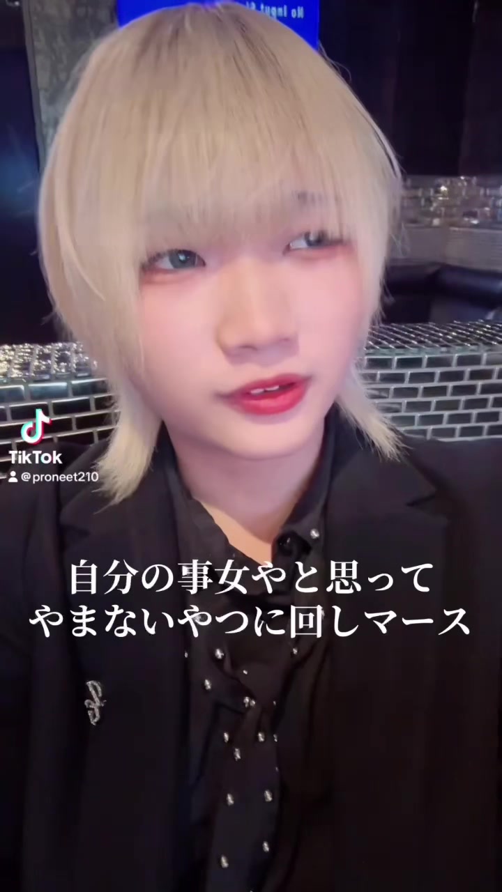 , Tiktok (onanista): Shinshinshashoshos