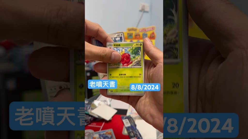 , 純潔; 老噴天書 今日純潔到不得了🥶 #ptcg #寶可夢朱紫 #寶可夢卡牌 #pokemontcg #pokemon #寶可夢 ##小火龍 #朱紫 #星晶奇跡 #charizard