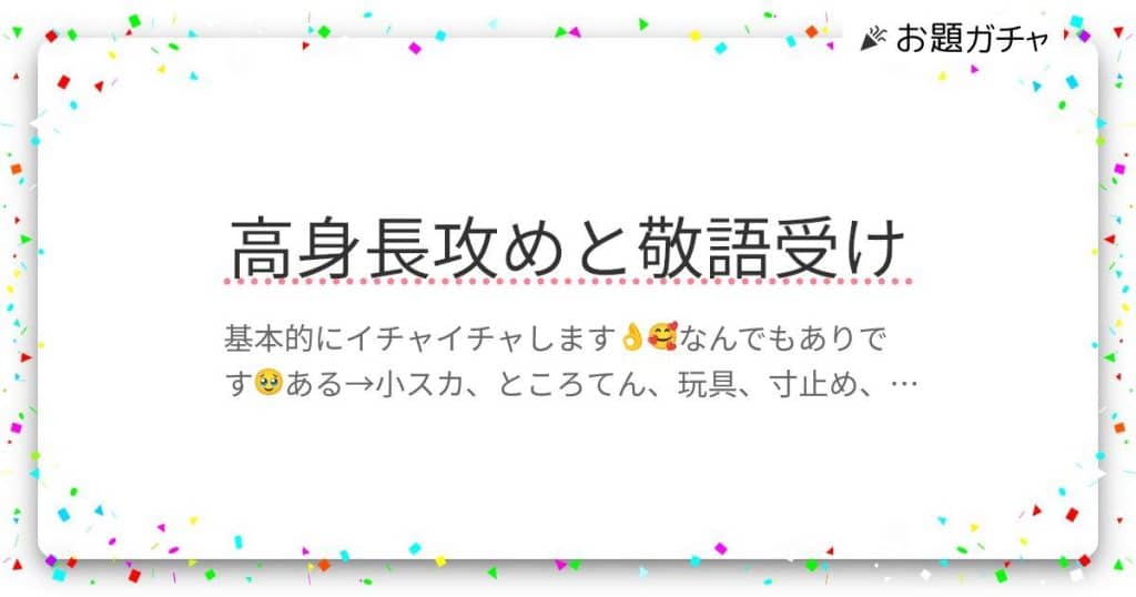 , 自慰者; 高身長攻めと敬語受け