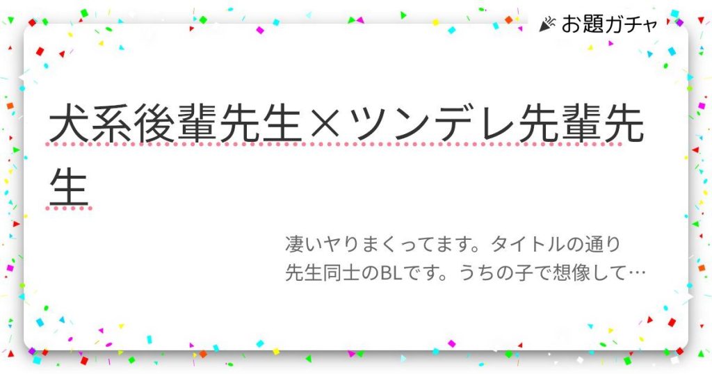, Pinterest (自慰): 犬系後輩先生×ツンデレ先輩先生