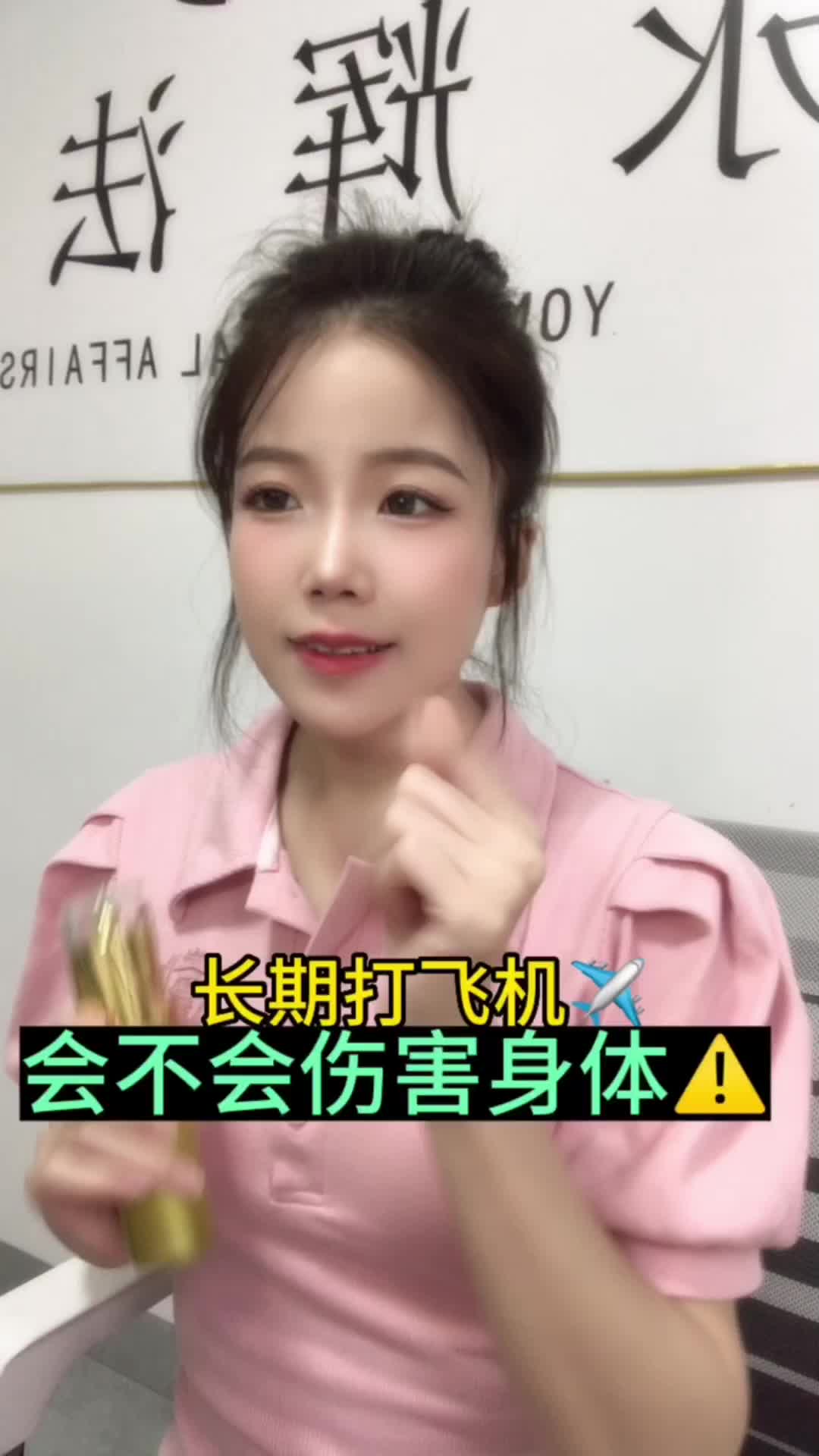 , 打飞机,Réparer les tissus caverneux
sur Tiktok