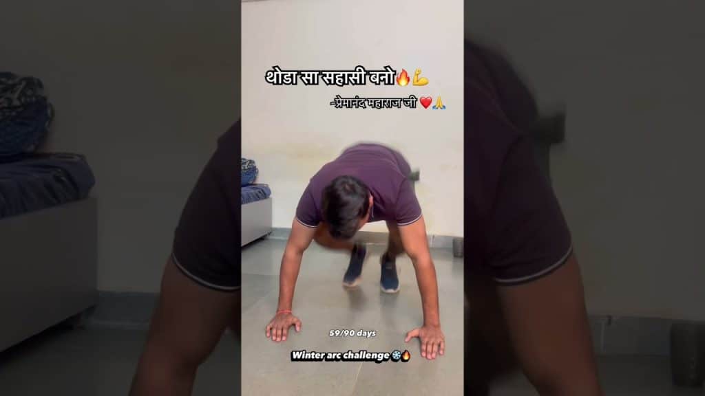 , Youtube (no fap): Défi arc hivernal de 59/90 jours ❄️ #motivation #premanandjimaharaj #ytshorts #badalsingh9x #shorts