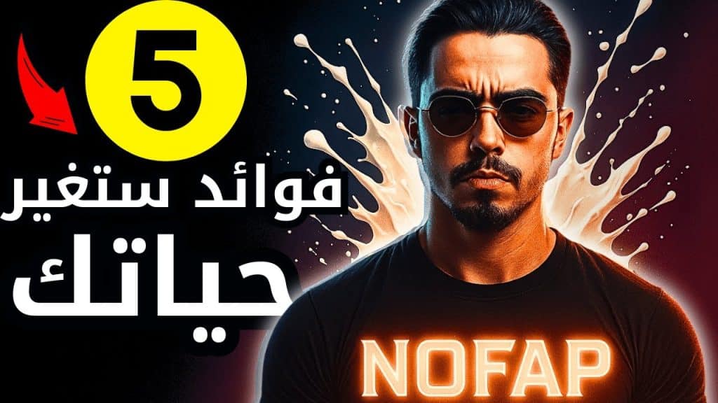 , Nofap,Le top 5 des bienfaits étonnants de Novap💦🔞