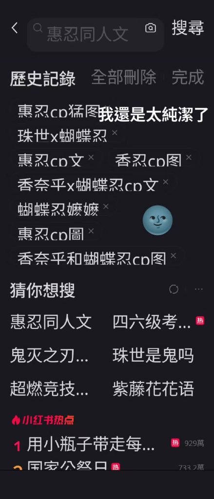 , 贞洁,Si ce n’était pas si joli, je ne le chercherais pas
sur Tiktok