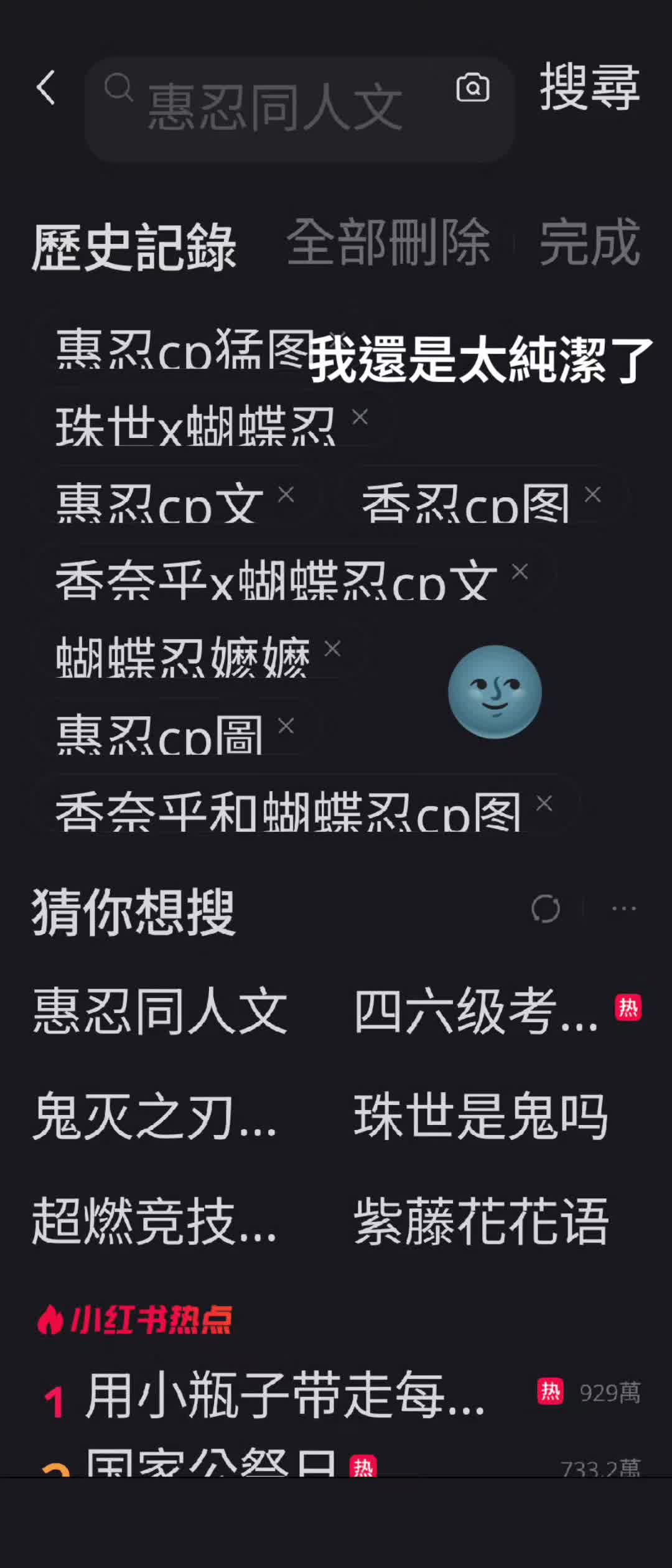 , 贞洁,Si ce n’était pas si joli, je ne le chercherais pas
sur Tiktok