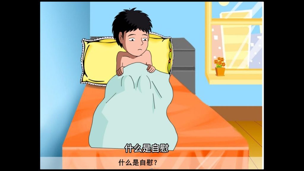 , 自慰,Qu’est-ce que la masturbation ?
sur Youtube