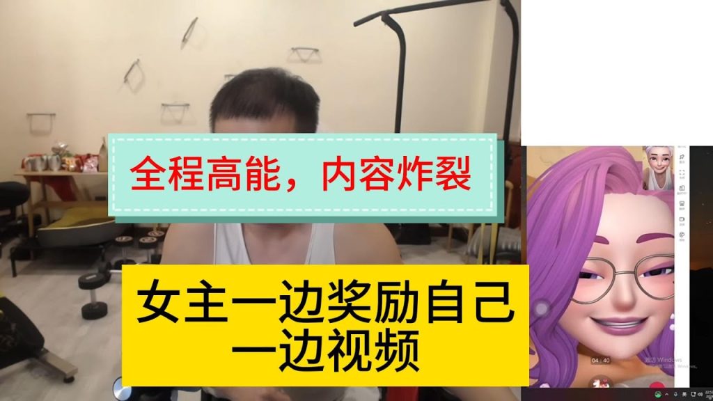 , Youtube (自慰): Plein d’énergie et plein de contenu ! L’héroïne se masturbe en discutant en vidéo avec l’animateur ! #网爱#婷婷#连马#视频#爱#Pickup#chat #chat en ligne #chat vidéo