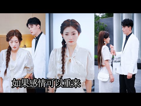 , Youtube (chasteté masculine controlée): 全家偏寵繼妹,逼她嫁給殘疾總裁沖喜,京圈誰人不知那個男人暴戾易怒,都等著看她笑話,怎料新婚夜總裁竟奇跡般康復,從此把她放在心間狠狠寵愛!ZYDJ|chasteté masculine controlée,全家偏寵繼妹,逼她嫁給殘疾總裁沖喜,京圈誰人不知那個男人暴戾易怒,都等著看她笑話,怎料新婚夜總裁竟奇跡般康復,從此把她放在心間狠狠寵愛!ZYDJ sur Youtube