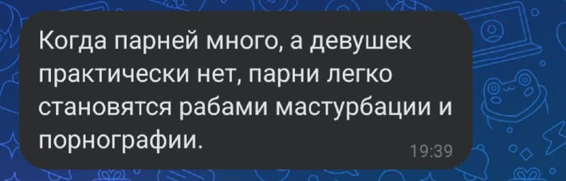 , Telegram: Je parle avec un ami du sujet : « masturbation et abstinence ». Je comprends bien le mal de cela…