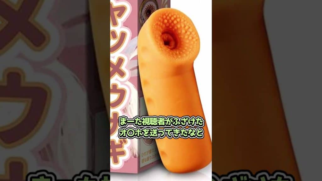 , オナニスト; Un accro aux masturbateurs qui consomme 100 masturbateurs par an a vu son concept de masturbation détruit #shorts #masturbator