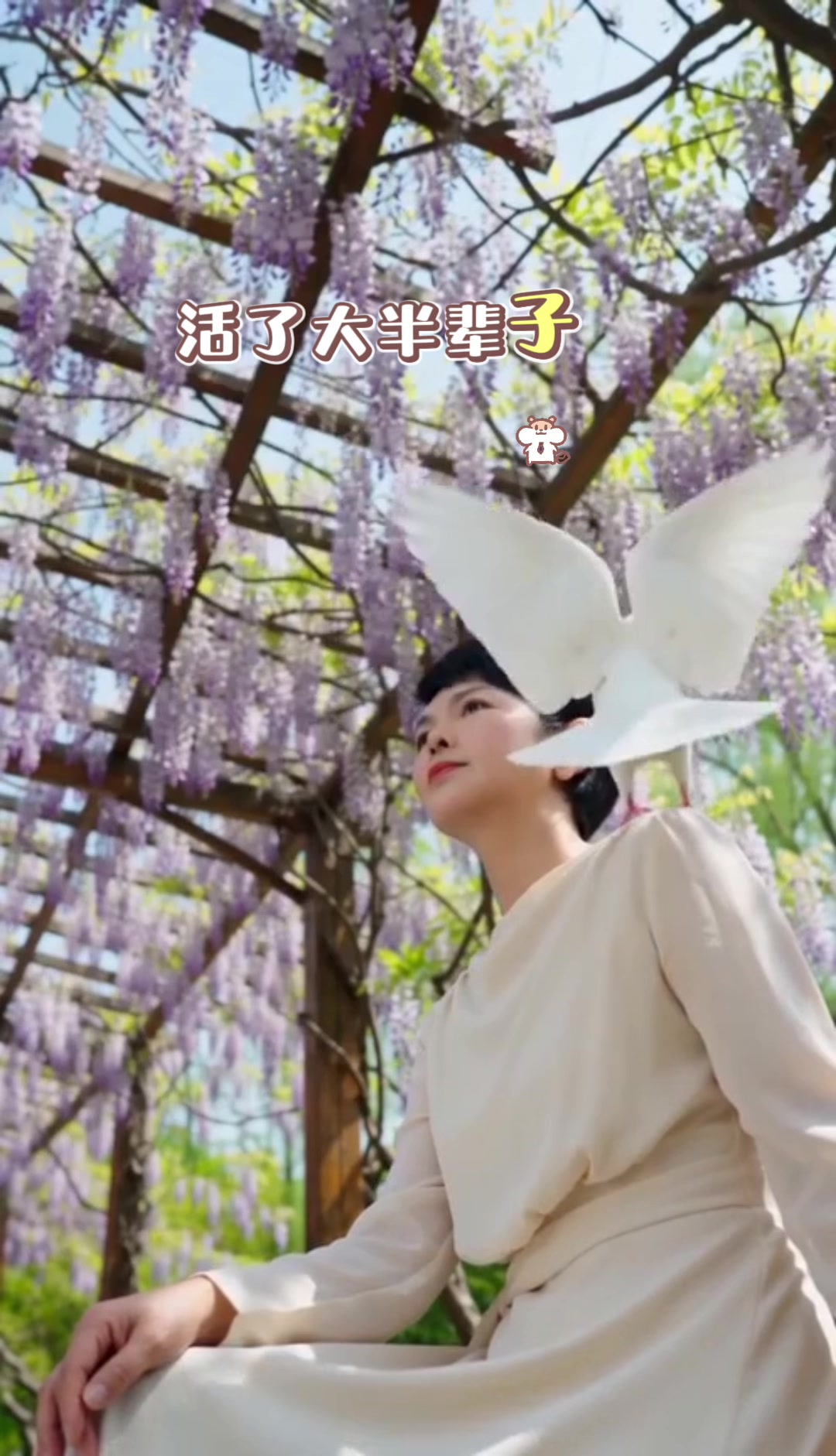 , 自己愛,N’oubliez pas de bien vous aimer
sur Tiktok
