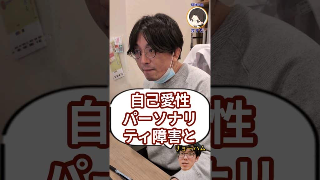 , Youtube (自己愛): Comment faire la différence entre le trouble de la personnalité narcissique et les TSA