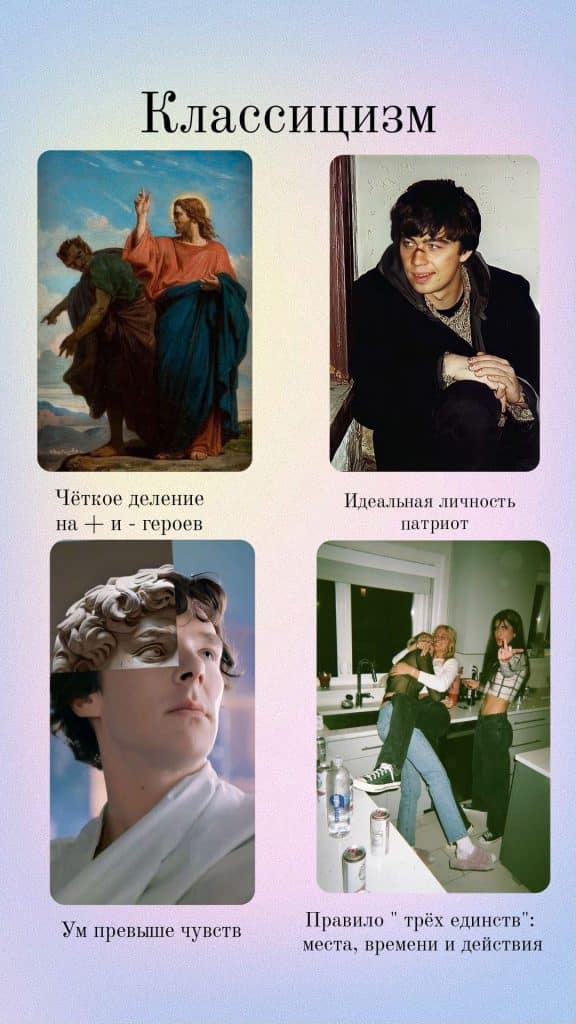, lеломудрие,Классицизм в литературе sur Pinterest