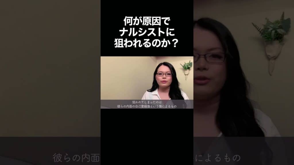 , 自己愛,La vraie raison pour laquelle les narcissiques sont attirés par vous #narcissisticpersonalitydisorder #shorts
sur Youtube