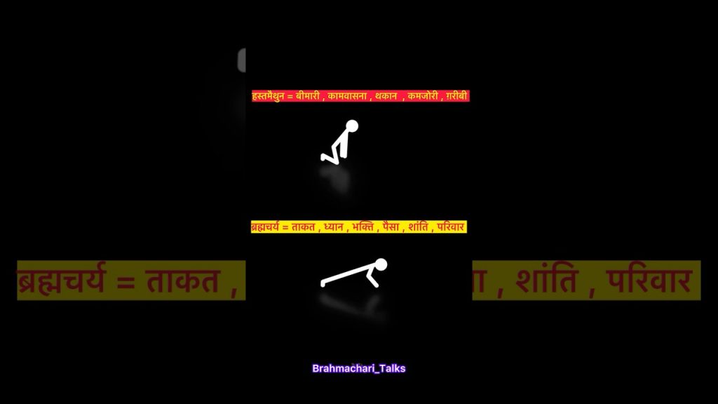 , Nofap,Adoptez le célibat #brahmacharya #celibacy #motivation #fitness #celibacyjourney #bramcharya
sur Youtube