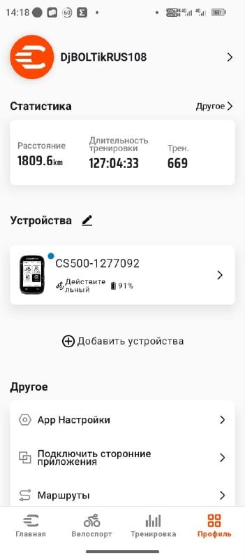 , Telegram: Sublimation de l’énergie sexuelle dans le sport. En 2 ans, 1809 km à vélo. Avec…