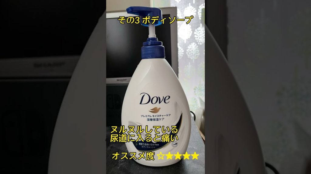 , オナニスト,日用品でヌルヌルが楽しめる!ローションの代用になるもの5選#ローション sur Youtube